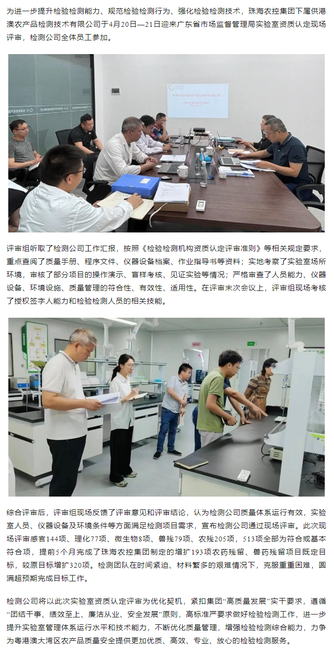 星际（中国）官方集团下属检测公司通过检验检测实验室资质认定（CMA）现场评审.png